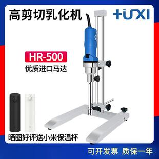匀浆机HR-500实验室高剪切乳化分散均质机数显动植物组织上海恒铠