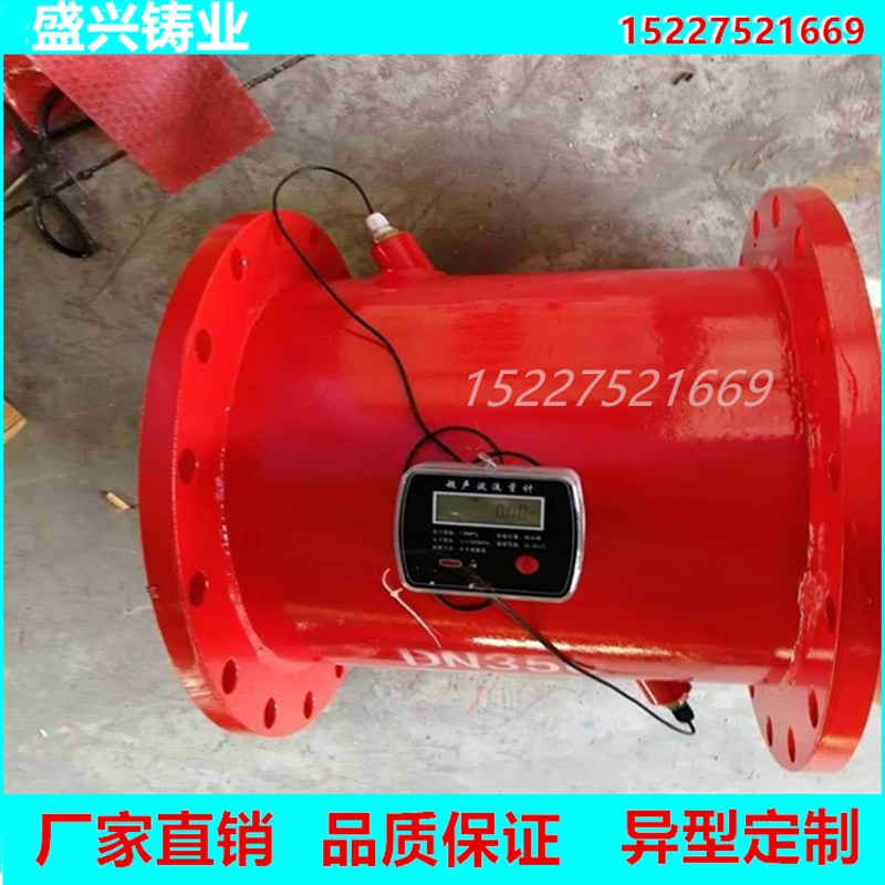 消防超声波流量计法兰管道式流量计直读式流量计DN5080100150200