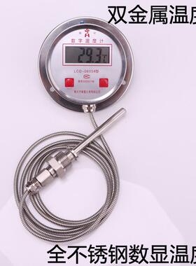 衡星DTM-491全不锈钢LCD-06058 压力式温度计数显电子数字温度表