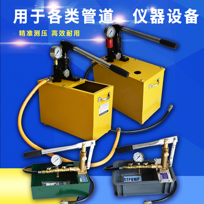 手动试压泵ppr水管打压机压力泵家用增压测P压泵地暖检漏机水压泵