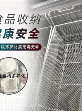 冷柜收纳厨房水果收m纳筐分格篮杂货储物筐冰柜金属网格篮子置物