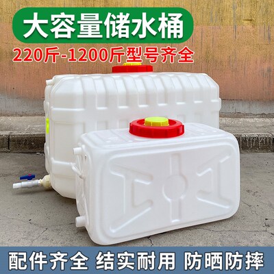 加厚长方形水箱大j容量1000斤蓄水桶家用卧式车载塑料储水桶水塔