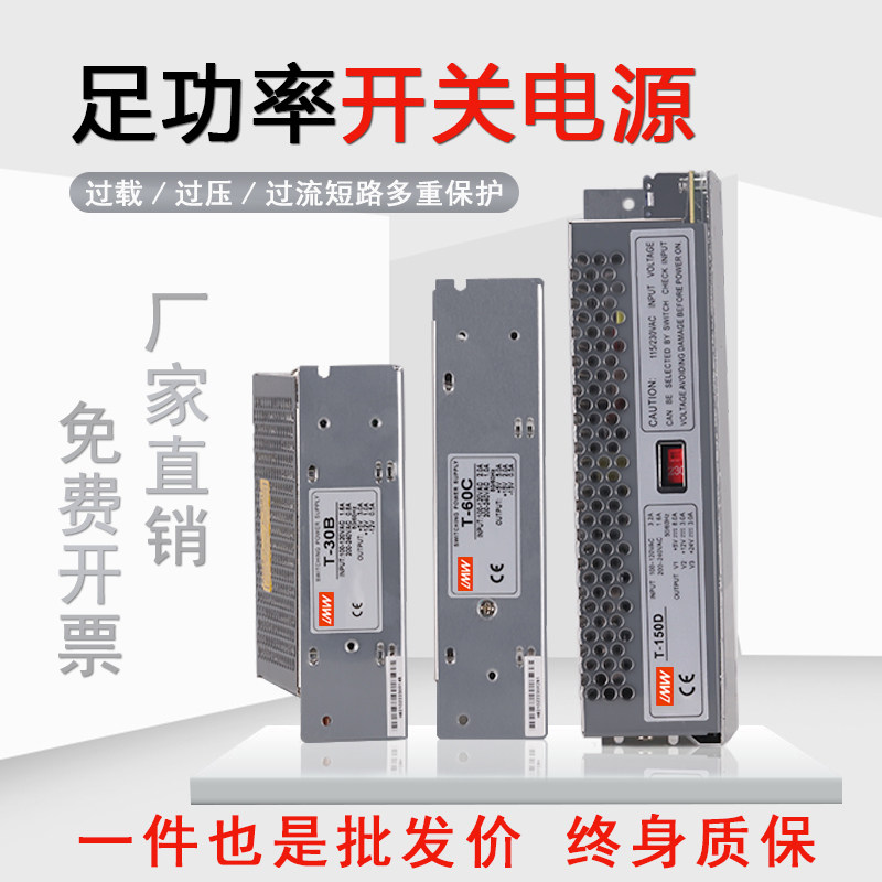 明伟三组多路输出150W开关电源qT-200D 5V8A/12V3A/24V3A-12V1A 6