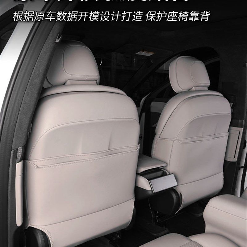 适用蔚来23g款ES8座椅防踢垫原车色椅背防踢防护防脏垫改装饰配件