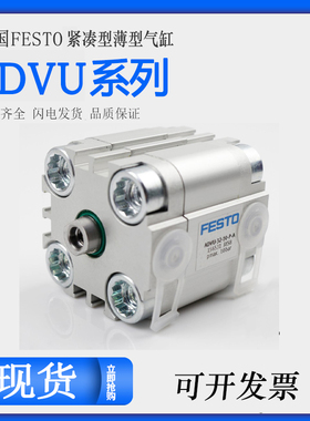 费斯托气缸ADVU-12-16-10-15-20-25-32-40-50-63-80-10V0-30-A-P-