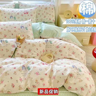 小清新纯棉被套单件100全棉被罩单人宿舍15H0x200x230双人床上用