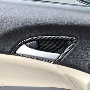 适合八代雅阁歌诗图车门内拉手框贴片改装L碳纤维纹装饰框内饰用