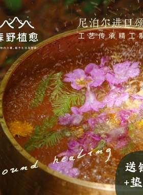 森野植愈 佛音钵尼o泊尔手工钵佛音碗瑜伽冥想满月颂钵音钵静铜钵