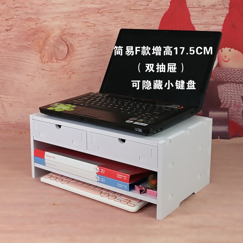 办公液晶电脑显示器增高支架w双抽屉式办公室桌面置物收纳盒垫高,收纳整理,桌面收纳盒,淘宝优惠券,粉丝福利购,淘宝优惠卷