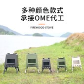 户外炉具取暖柴火炉 卡式 便携柴火炉 野餐烧烤露营多功能折叠炉I