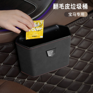 汽车车载垃圾桶3系5系1系7系v置物桶X1X3X5X6收纳桶车内饰用品装