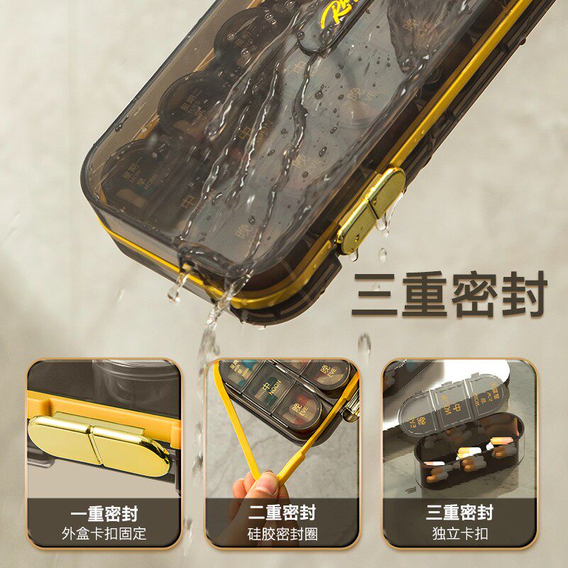 药品分装盒 7天药盒便携t式分药吃药早午晚提醒随身大容量密封防
