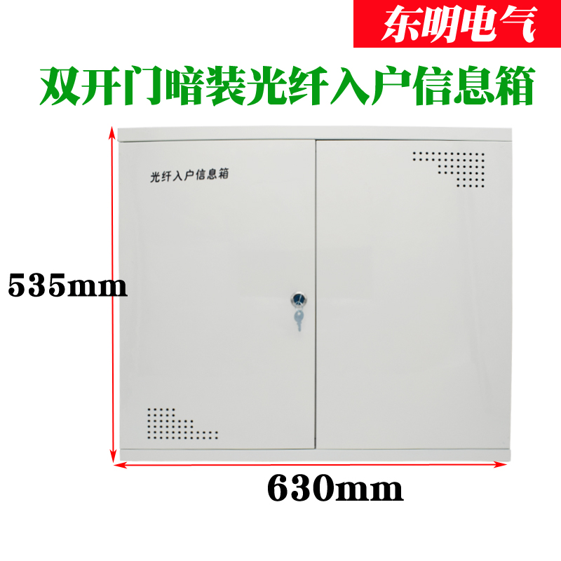 顺丰包邮超大弱电箱家用暗装特大码弱电箱6K050别墅光纤入户信息