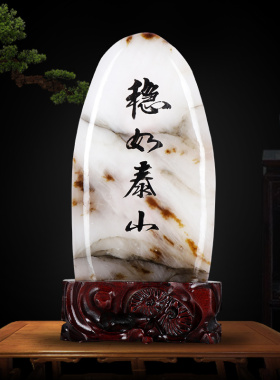 正宗泰山石敢当原石风水摆件补角室内外客厅办公室靠山Z石头观赏