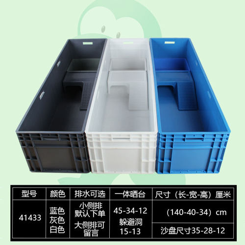 大号乌龟缸养龟周转箱养乌v龟的专用缸塑料龟盆塑胶饲养殖箱带排