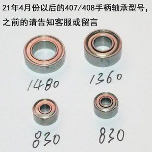 韩国世新204轴承配件世u新打磨机玉石核雕机牙机手柄配件全套轴承