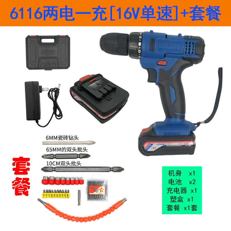 比利得充电电钻12V16V2w0V锂电钻充电手钻电动螺丝刀多功能起子机