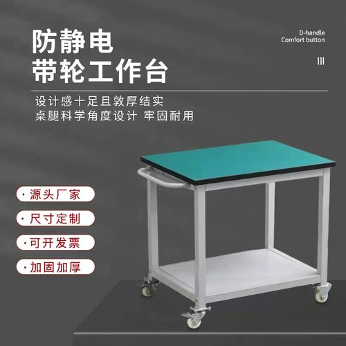 防静电工作台带轮子可移动桌x双层手推车周转车物料车不锈钢小推