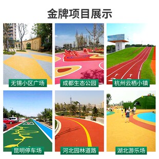 透水混凝土增强剂胶结剂罩面v漆SR砼混泥土路面材料彩色透水地坪