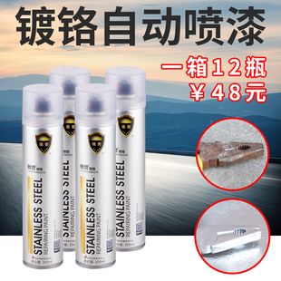 驰誉不锈钢自动金属防锈焊点修补漆电镀汽车M轮毂镀铬手摇喷漆促