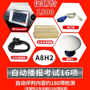 2021款科目三路考仪驾考校教练车专用语音播报模拟器X自动评判压