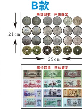 手持广告牌回收古董纸币收货铜钱A银元古玩老物件收购A4硬塑牌包