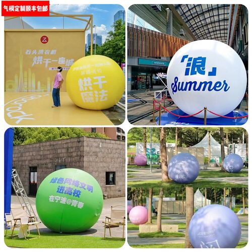 装饰礼物充气圆球气模喷绘彩球表情球圆形N发光地球灯光气模充气
