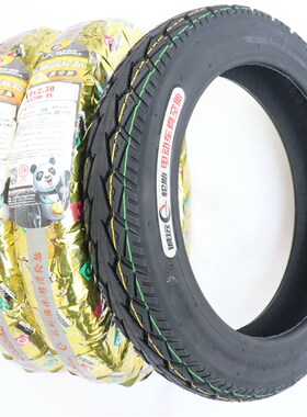 诚远轮胎耐磨e14x2.5真空胎电动车轮胎14x2.5电动车轮胎14x2.5轮