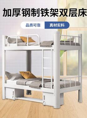 重庆高低床加f厚双层上下铺学生宿舍上下床员工寝室铁艺床公寓双