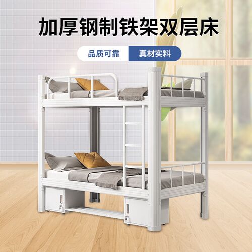 重庆高低床加f厚双层上下铺学生宿舍上下床员工寝室铁艺床公寓双