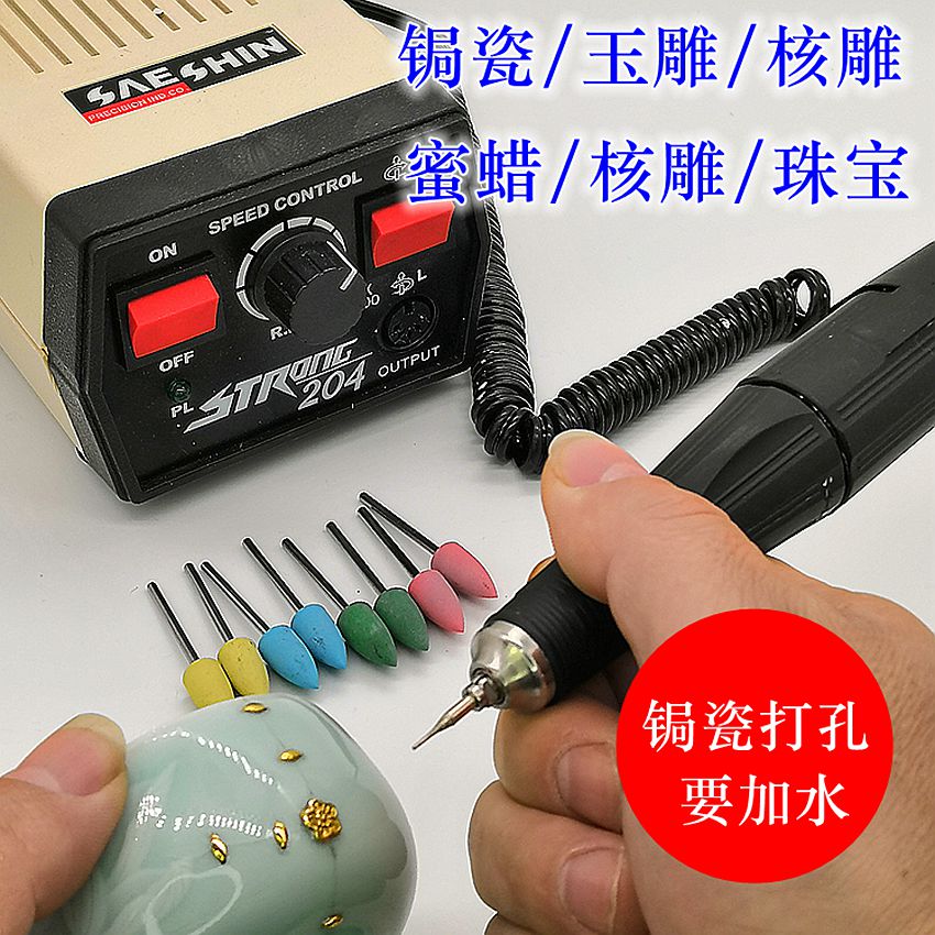 锔瓷修复工具电动韩国世新204雕刻机玉石蜜蜡P打磨机小型 家用牙