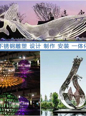大型不锈钢雕塑树翅膀抽象金属A城市广场户外校园售楼处创意大摆