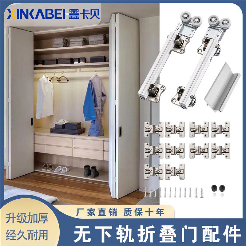 无下轨衣柜折叠推拉门轨道t五金房门衣帽间吊滑轮静音移门滑轨配,基础建材,吊滑,淘宝优惠券,粉丝福利购,淘宝优惠卷