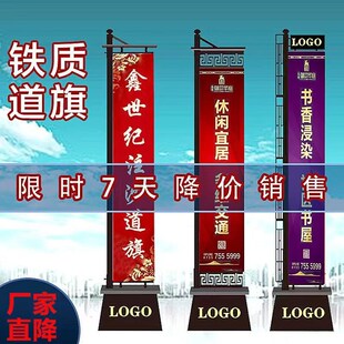 56米铁质注沙道旗房地q产楼盘罗马旗铁质道棋欧式户外广告宣传刀