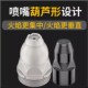 涂层等离子p80割嘴可接u触式 电极喷嘴切割机枪割咀保护套罩配件
