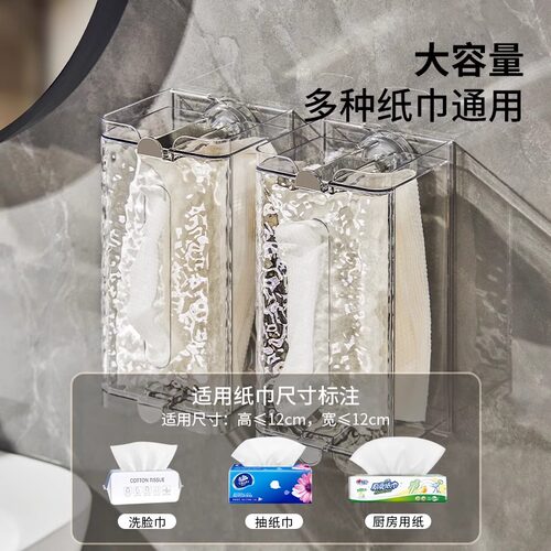 吸盘波纹纸巾盒i壁挂式免打孔化妆室卫生纸盒洗脸巾收纳盒厕所卫