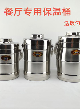 餐厅商用不锈钢h保温桶单层大容量提锅保温饭盒酒店专用盛饭手提