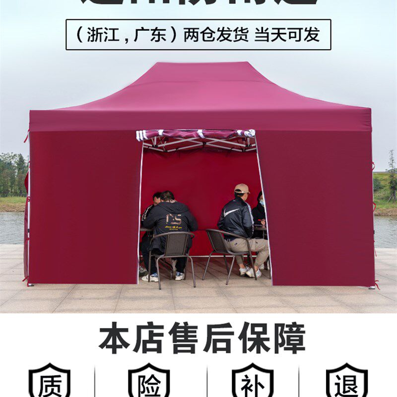 四脚防雨b帐篷透明围布四角加厚雨棚户外摺叠伸缩遮阳棚大伞遮雨,户外/登山/野营/旅行用品,遮阳篷/雨篷/车篷/广告篷,淘宝优惠券,粉丝福利购,淘宝优惠卷