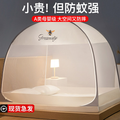 高级蚊帐家用卧室免安装蒙古包儿童床防摔防尘可折叠纹账X2023新