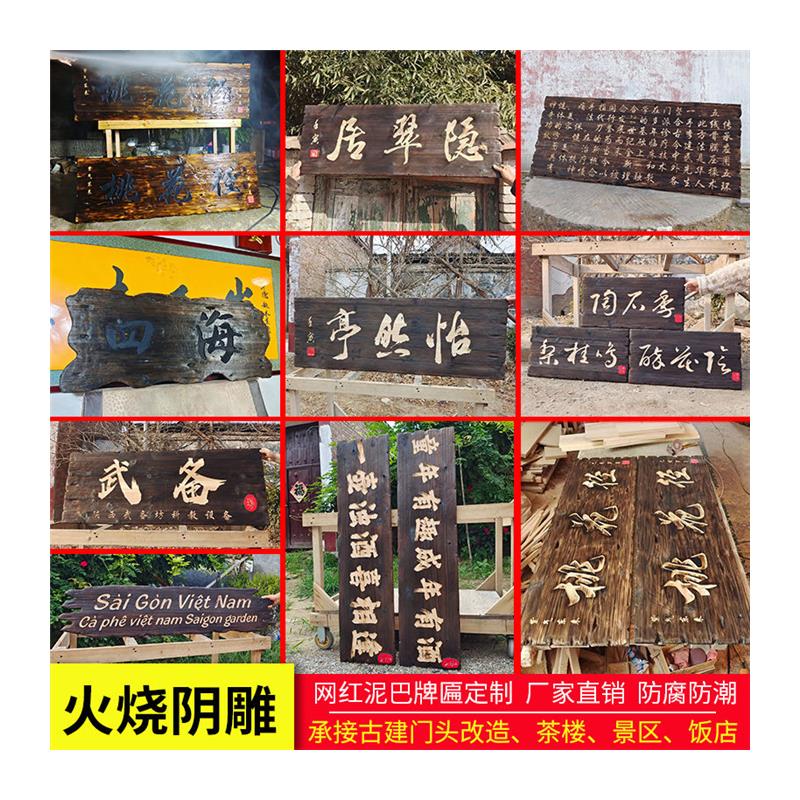 泥巴火烧牌匾定做火刻浮雕开业仿古木匾实木O招牌艺术门头雕刻贺