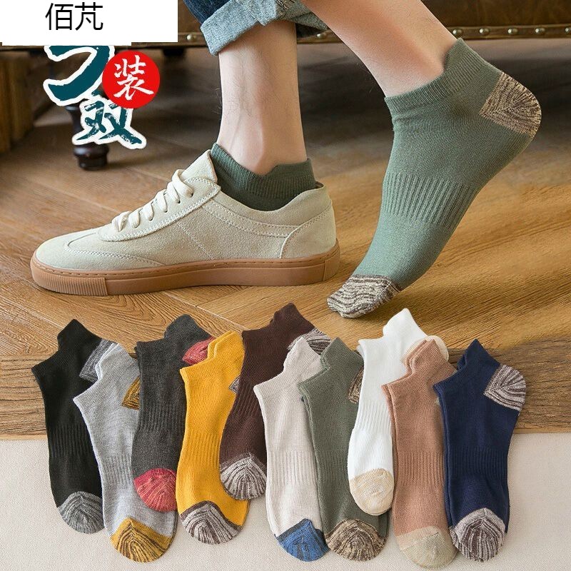 10双装袜子男短袜男士船袜夏季薄款透气短筒低帮浅口隐形袜ins潮