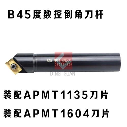 B45度数控倒角刀杆 加工中心舍弃式倒角刀 装配APMT1135 APMT1604