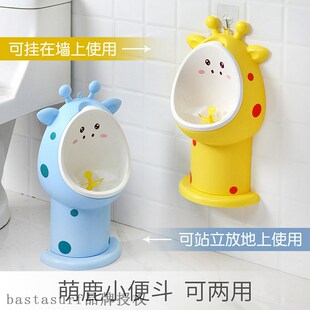 极速Baby boy hanging suction urinal