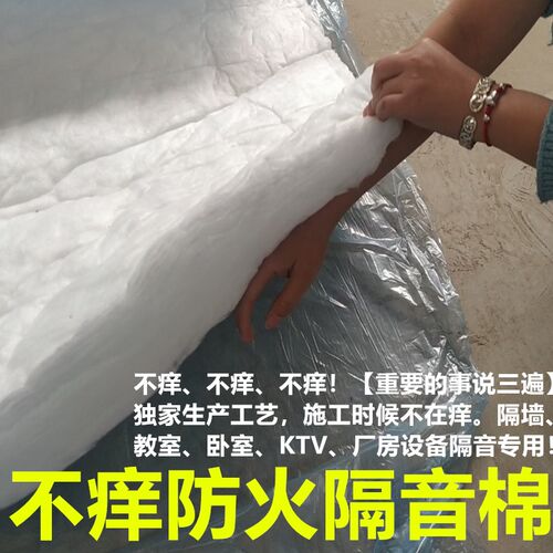 好货环保防火隔音棉        墙体隔音棉龙骨填充防火棉隔断墙隔音