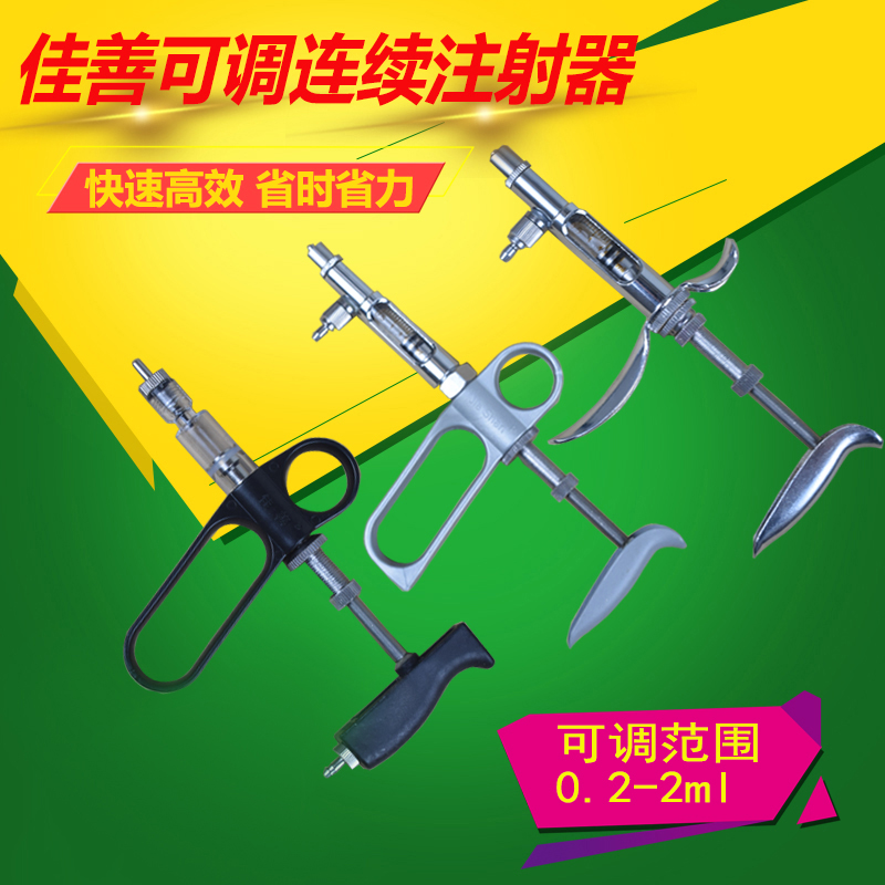 兽用注射针器猪用连续注射疫苗器不锈钢可调自动金属包邮注射器