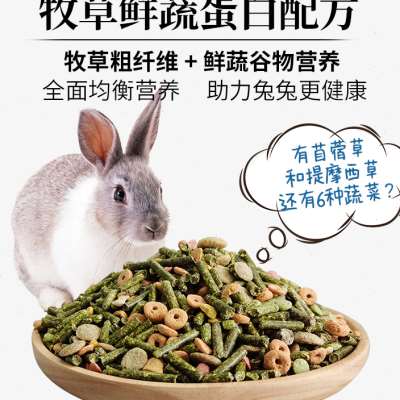 开元兔子粮5斤垂耳兔子粮食饲料干草宠物侏儒兔粮提摩西草苜蓿草