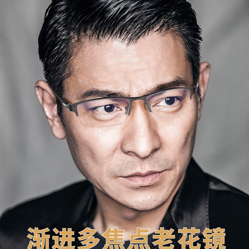 变色老花镜男款远近两用智能变焦清自动调节度数渐进多焦点眼镜