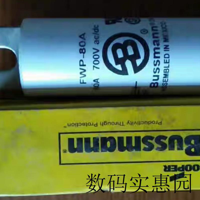 询价FWP巴斯曼熔断器700V 50A 80A 100A 125A 150A熔丝新能源议价