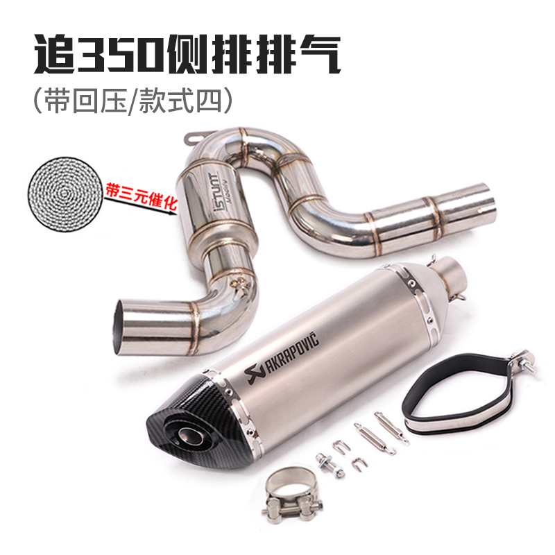 适用于追350黄龙302S 改装侧排回压回旋带三元催化跑车排气管