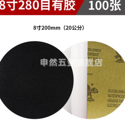 砂纸圆形砂纸圆盘测试分析打磨抛光汽车水磨砂纸干磨水砂纸8寸180